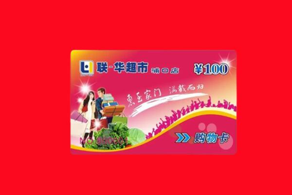柳州融水县回收购物卡